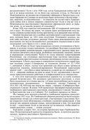 Архипелаг ГУЛАГ. Полное издание в одном томе — фото, картинка — 30