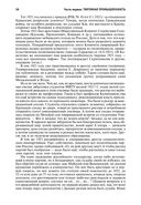 Архипелаг ГУЛАГ. Полное издание в одном томе — фото, картинка — 31