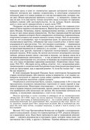 Архипелаг ГУЛАГ. Полное издание в одном томе — фото, картинка — 32