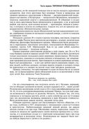 Архипелаг ГУЛАГ. Полное издание в одном томе — фото, картинка — 33