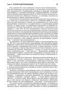 Архипелаг ГУЛАГ. Полное издание в одном томе — фото, картинка — 34