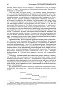 Архипелаг ГУЛАГ. Полное издание в одном томе — фото, картинка — 35