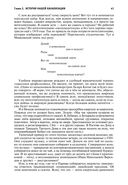 Архипелаг ГУЛАГ. Полное издание в одном томе — фото, картинка — 36