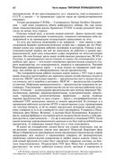 Архипелаг ГУЛАГ. Полное издание в одном томе — фото, картинка — 37