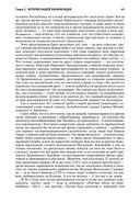 Архипелаг ГУЛАГ. Полное издание в одном томе — фото, картинка — 38