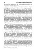 Архипелаг ГУЛАГ. Полное издание в одном томе — фото, картинка — 39