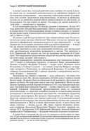 Архипелаг ГУЛАГ. Полное издание в одном томе — фото, картинка — 40