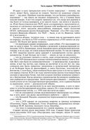 Архипелаг ГУЛАГ. Полное издание в одном томе — фото, картинка — 41