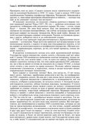 Архипелаг ГУЛАГ. Полное издание в одном томе — фото, картинка — 42