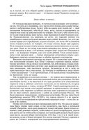 Архипелаг ГУЛАГ. Полное издание в одном томе — фото, картинка — 43