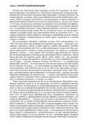 Архипелаг ГУЛАГ. Полное издание в одном томе — фото, картинка — 44