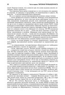 Архипелаг ГУЛАГ. Полное издание в одном томе — фото, картинка — 45