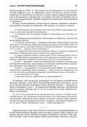 Архипелаг ГУЛАГ. Полное издание в одном томе — фото, картинка — 46