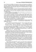 Архипелаг ГУЛАГ. Полное издание в одном томе — фото, картинка — 47