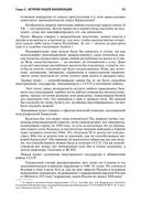 Архипелаг ГУЛАГ. Полное издание в одном томе — фото, картинка — 48