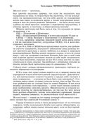 Архипелаг ГУЛАГ. Полное издание в одном томе — фото, картинка — 49