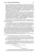 Архипелаг ГУЛАГ. Полное издание в одном томе — фото, картинка — 50