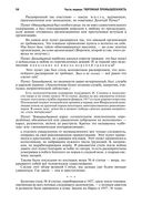 Архипелаг ГУЛАГ. Полное издание в одном томе — фото, картинка — 51