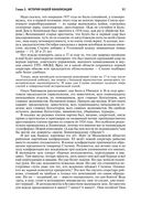 Архипелаг ГУЛАГ. Полное издание в одном томе — фото, картинка — 52