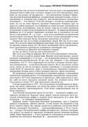 Архипелаг ГУЛАГ. Полное издание в одном томе — фото, картинка — 53