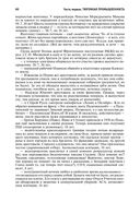 Архипелаг ГУЛАГ. Полное издание в одном томе — фото, картинка — 55