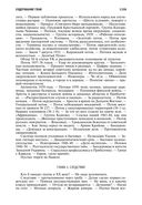 Архипелаг ГУЛАГ. Полное издание в одном томе — фото, картинка — 57