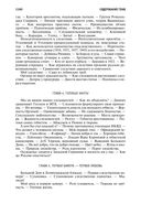 Архипелаг ГУЛАГ. Полное издание в одном томе — фото, картинка — 58