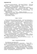 Архипелаг ГУЛАГ. Полное издание в одном томе — фото, картинка — 59