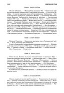 Архипелаг ГУЛАГ. Полное издание в одном томе — фото, картинка — 60