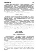Архипелаг ГУЛАГ. Полное издание в одном томе — фото, картинка — 61