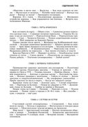 Архипелаг ГУЛАГ. Полное издание в одном томе — фото, картинка — 62