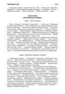 Архипелаг ГУЛАГ. Полное издание в одном томе — фото, картинка — 63