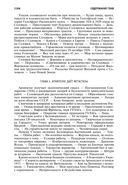 Архипелаг ГУЛАГ. Полное издание в одном томе — фото, картинка — 64