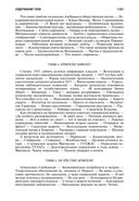 Архипелаг ГУЛАГ. Полное издание в одном томе — фото, картинка — 65