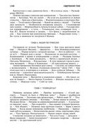 Архипелаг ГУЛАГ. Полное издание в одном томе — фото, картинка — 66