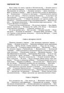 Архипелаг ГУЛАГ. Полное издание в одном томе — фото, картинка — 67