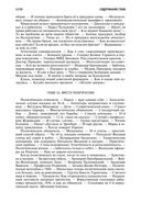 Архипелаг ГУЛАГ. Полное издание в одном томе — фото, картинка — 68