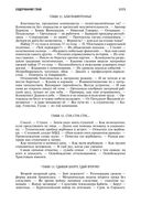 Архипелаг ГУЛАГ. Полное издание в одном томе — фото, картинка — 69