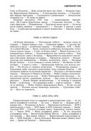 Архипелаг ГУЛАГ. Полное издание в одном томе — фото, картинка — 70