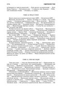 Архипелаг ГУЛАГ. Полное издание в одном томе — фото, картинка — 72