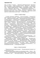 Архипелаг ГУЛАГ. Полное издание в одном томе — фото, картинка — 73