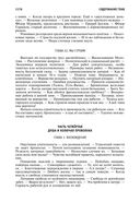 Архипелаг ГУЛАГ. Полное издание в одном томе — фото, картинка — 74