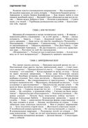 Архипелаг ГУЛАГ. Полное издание в одном томе — фото, картинка — 75