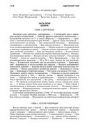 Архипелаг ГУЛАГ. Полное издание в одном томе — фото, картинка — 76