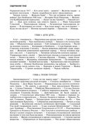 Архипелаг ГУЛАГ. Полное издание в одном томе — фото, картинка — 77