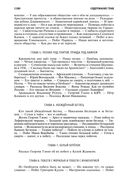 Архипелаг ГУЛАГ. Полное издание в одном томе — фото, картинка — 78