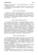 Архипелаг ГУЛАГ. Полное издание в одном томе — фото, картинка — 79