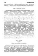 Архипелаг ГУЛАГ. Полное издание в одном томе — фото, картинка — 80