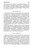 Архипелаг ГУЛАГ. Полное издание в одном томе — фото, картинка — 81