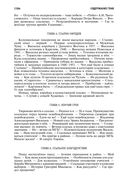 Архипелаг ГУЛАГ. Полное издание в одном томе — фото, картинка — 82